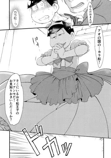 [Maccha] Anata wa Watashi no Unmei no Hito Fhentai - Page 12