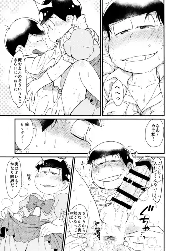 [Maccha] Anata wa Watashi no Unmei no Hito Fhentai - Page 18