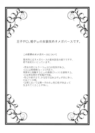 [Maccha] Anata wa Watashi no Unmei no Hito Fhentai - Page 2