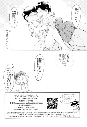 [Maccha] Anata wa Watashi no Unmei no Hito Fhentai - Page 29