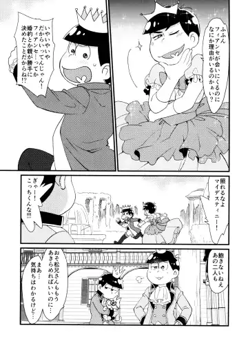 [Maccha] Anata wa Watashi no Unmei no Hito Fhentai - Page 6