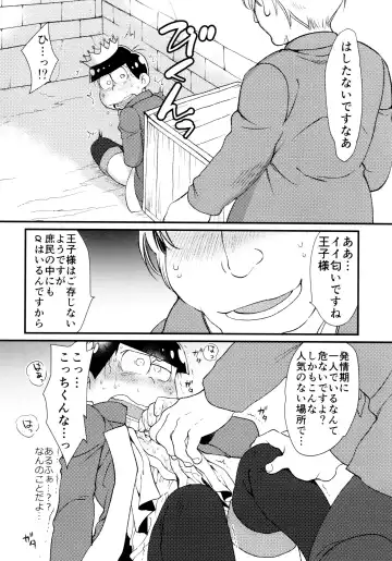 [Maccha] Anata wa Watashi no Unmei no Hito Fhentai - Page 9