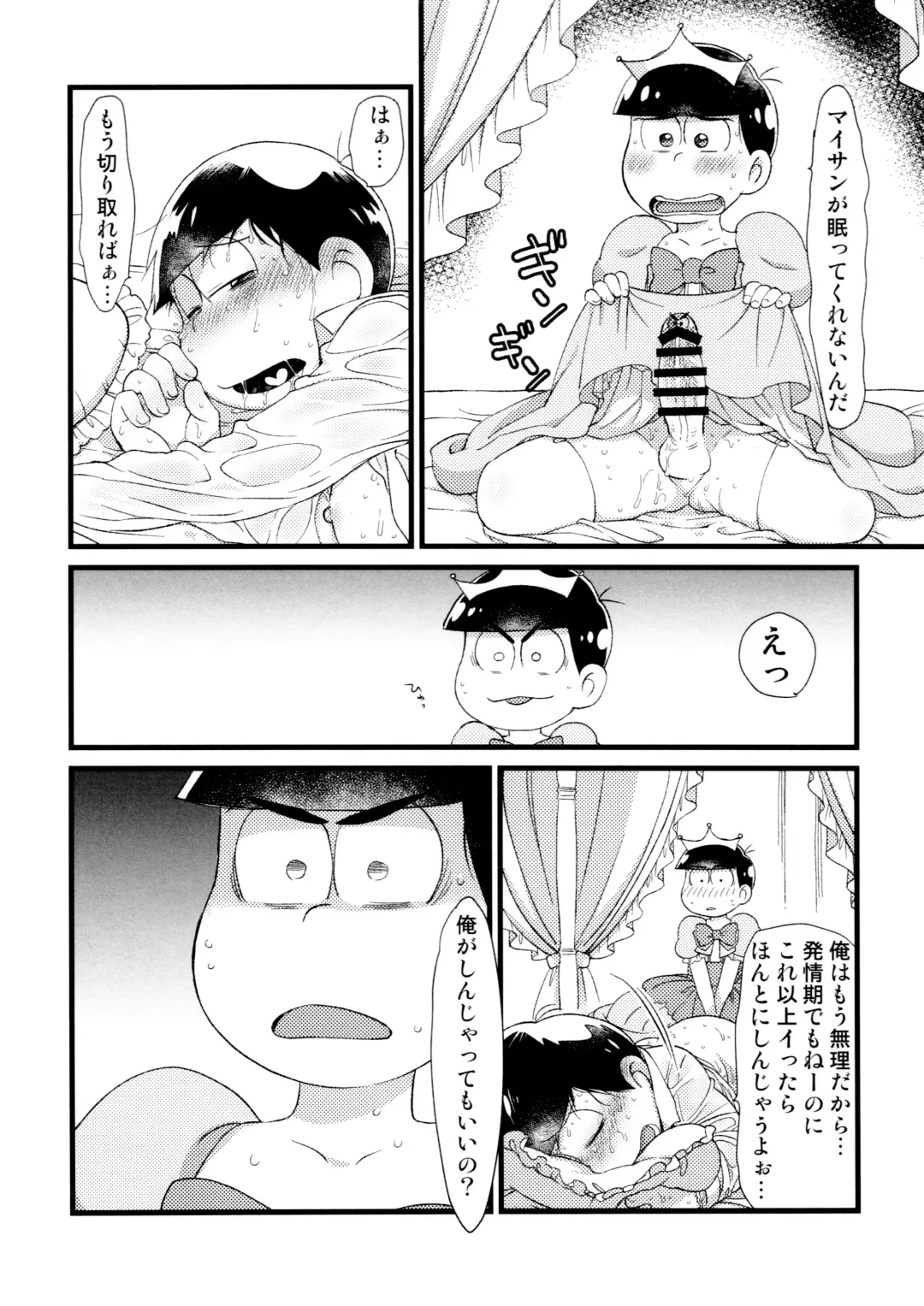 [Maccha] Anata to Zutto Asa kara Asa made Fhentai - Page 9
