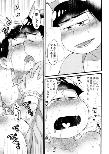 [Maccha] Anata to Zutto Asa kara Asa made Fhentai - Page 16