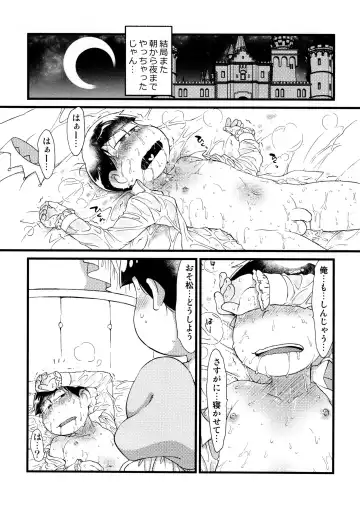 [Maccha] Anata to Zutto Asa kara Asa made Fhentai - Page 8