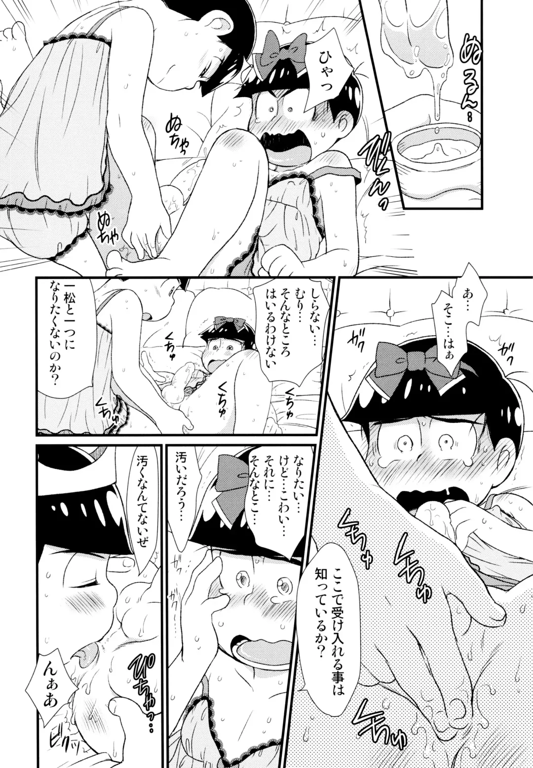 [Maccha] Ohime-sama Oshizuka ni Fhentai - Page 21