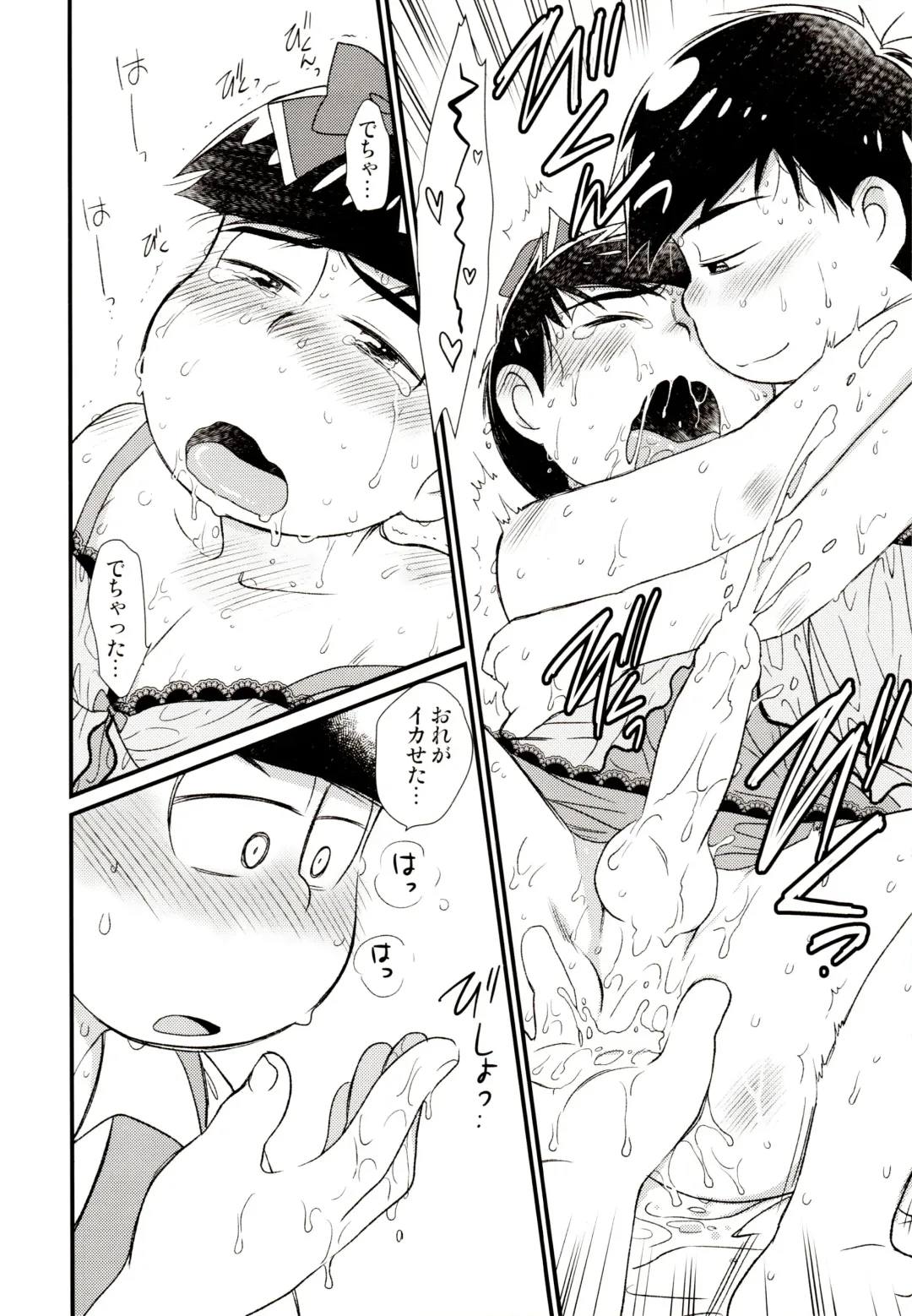 [Maccha] Ohime-sama Oshizuka ni Fhentai - Page 49