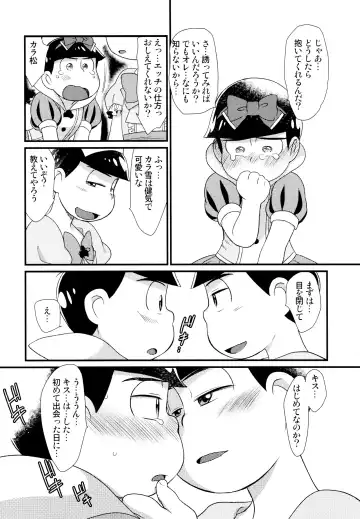 [Maccha] Ohime-sama Oshizuka ni Fhentai - Page 11