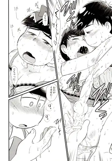 [Maccha] Ohime-sama Oshizuka ni Fhentai - Page 49