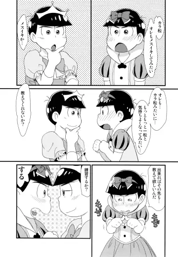 [Maccha] Ohime-sama Oshizuka ni Fhentai - Page 58