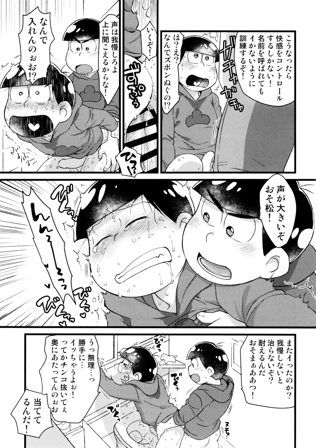 [Maccha] Omae ga Namae o Yobu Sei de! Fhentai - Page 11
