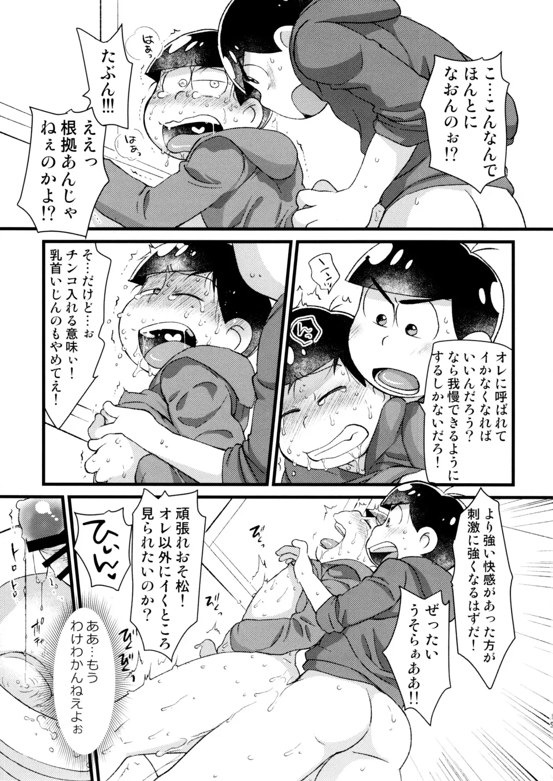 [Maccha] Omae ga Namae o Yobu Sei de! Fhentai - Page 13