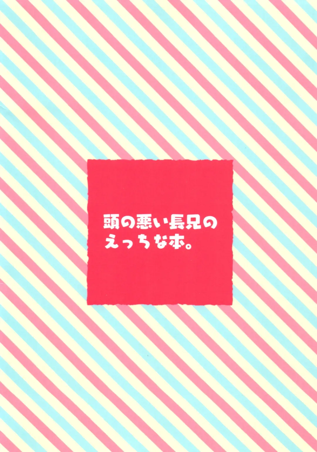 [Maccha] Omae ga Namae o Yobu Sei de! Fhentai - Page 19