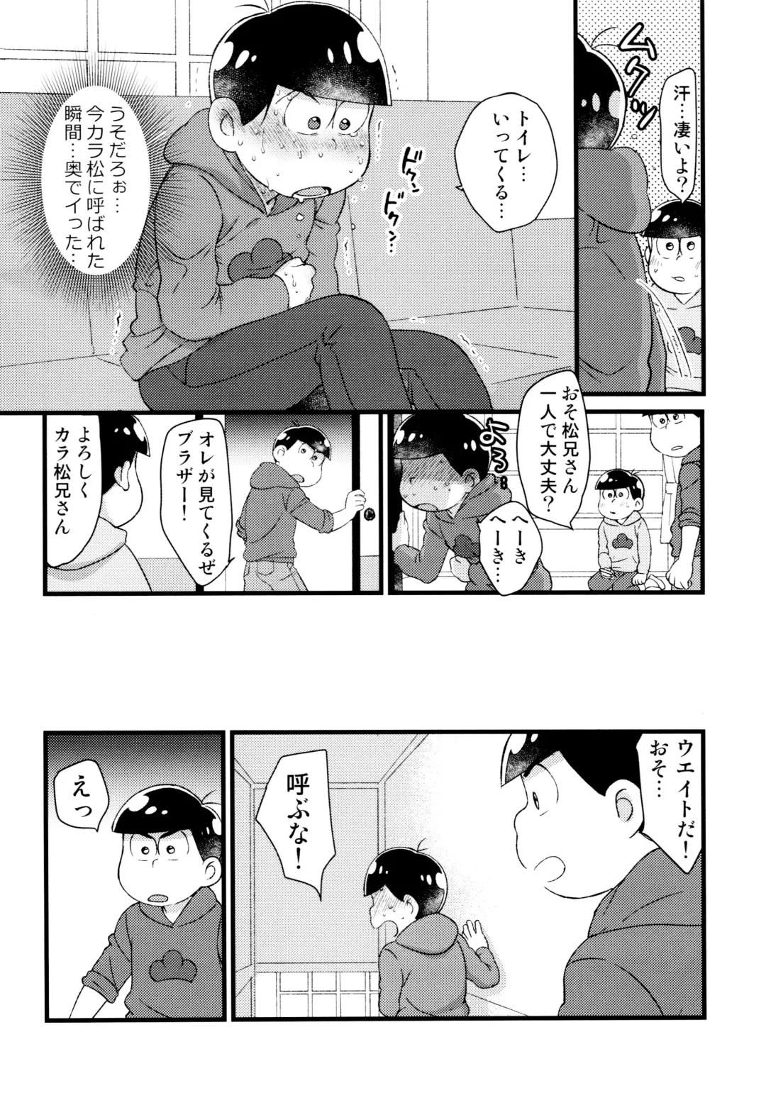 [Maccha] Omae ga Namae o Yobu Sei de! Fhentai - Page 8