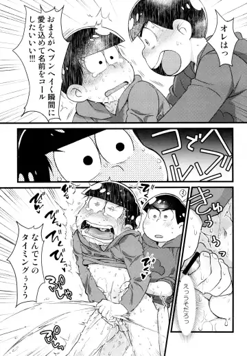 [Maccha] Omae ga Namae o Yobu Sei de! Fhentai - Page 17