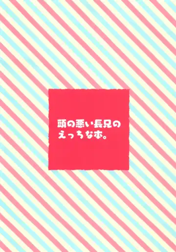 [Maccha] Omae ga Namae o Yobu Sei de! Fhentai - Page 19