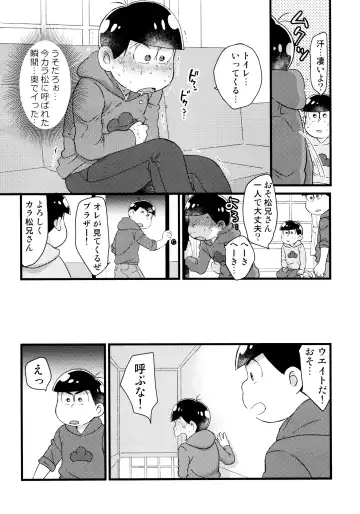 [Maccha] Omae ga Namae o Yobu Sei de! Fhentai - Page 8