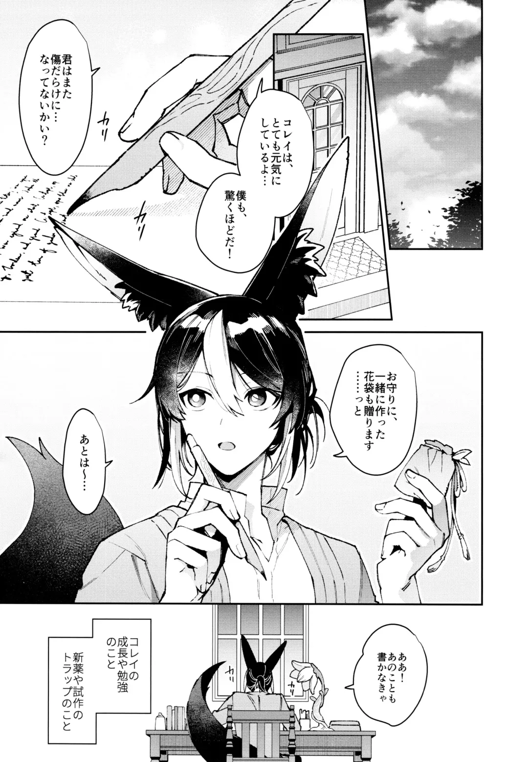 [Kibako] Asa wa Hayaku, Yoru wa Nagaku Fhentai - Page 12