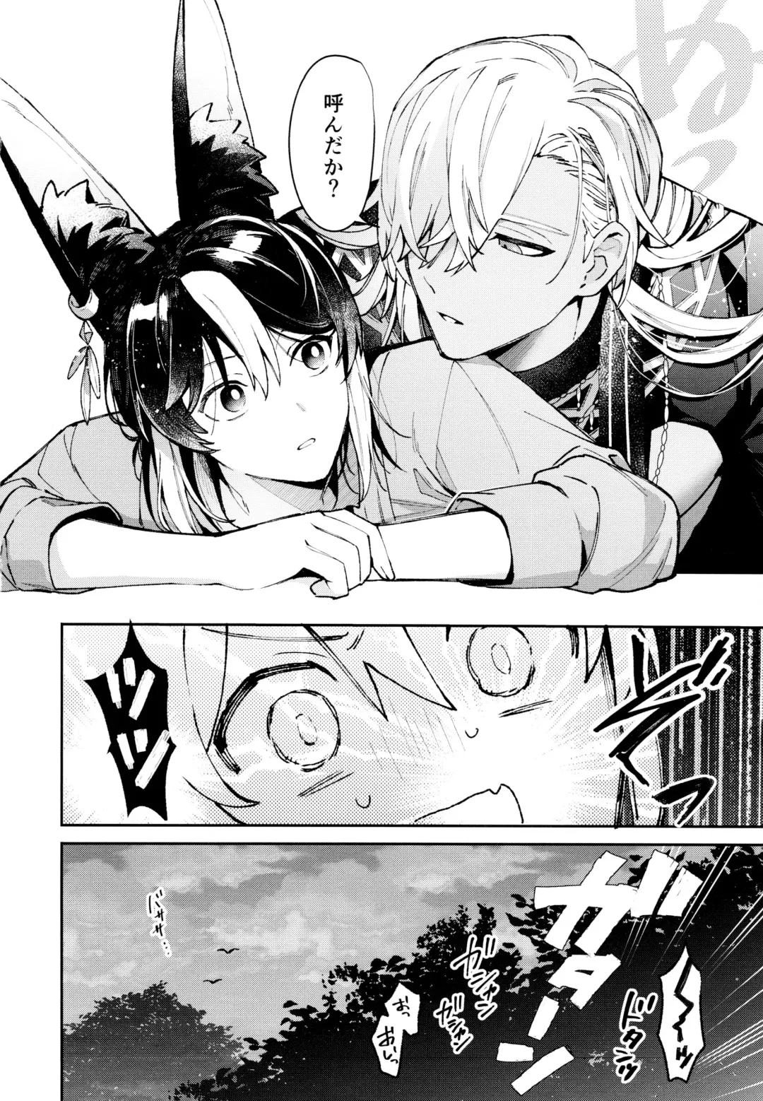 [Kibako] Asa wa Hayaku, Yoru wa Nagaku Fhentai - Page 15