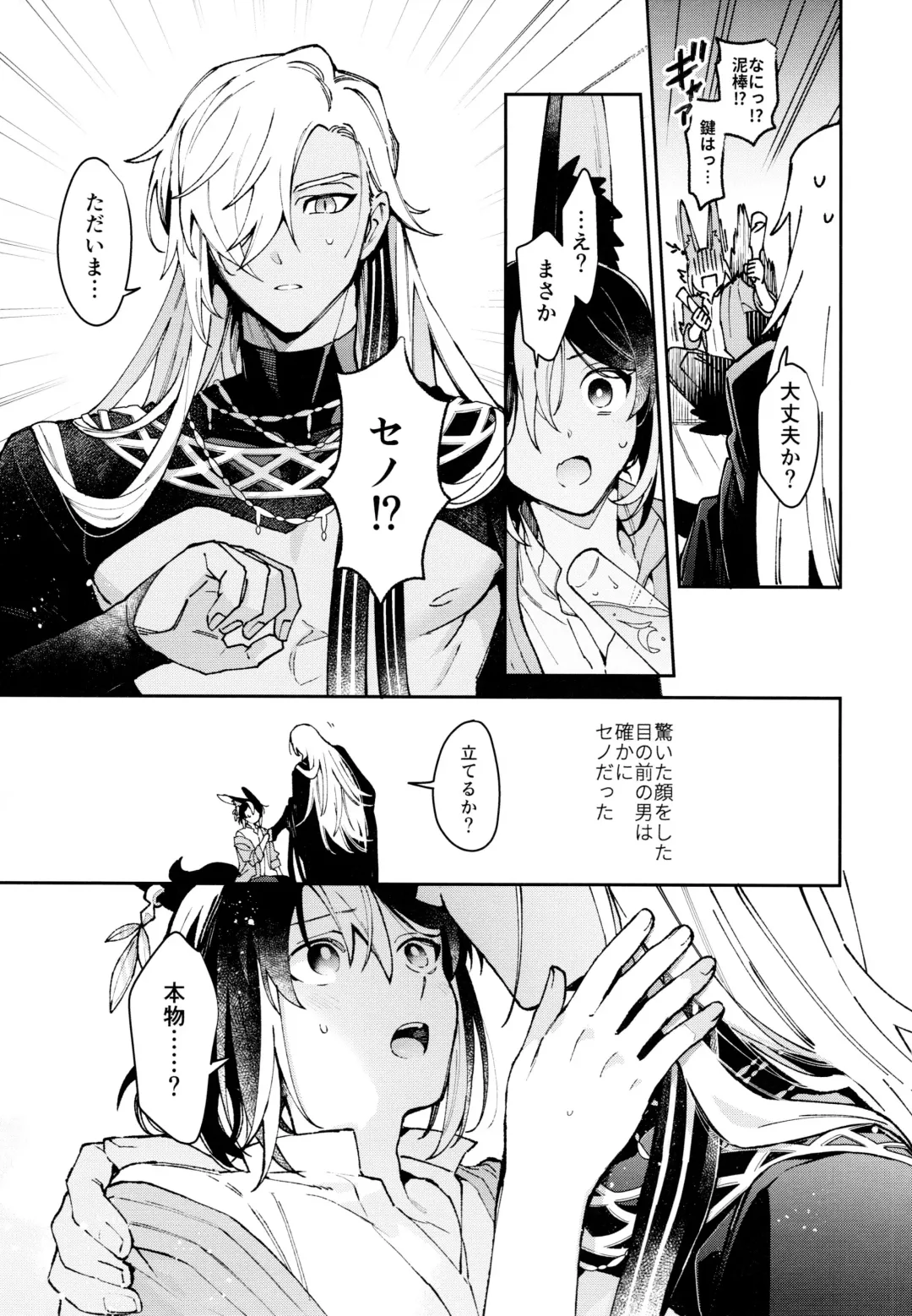 [Kibako] Asa wa Hayaku, Yoru wa Nagaku Fhentai - Page 16