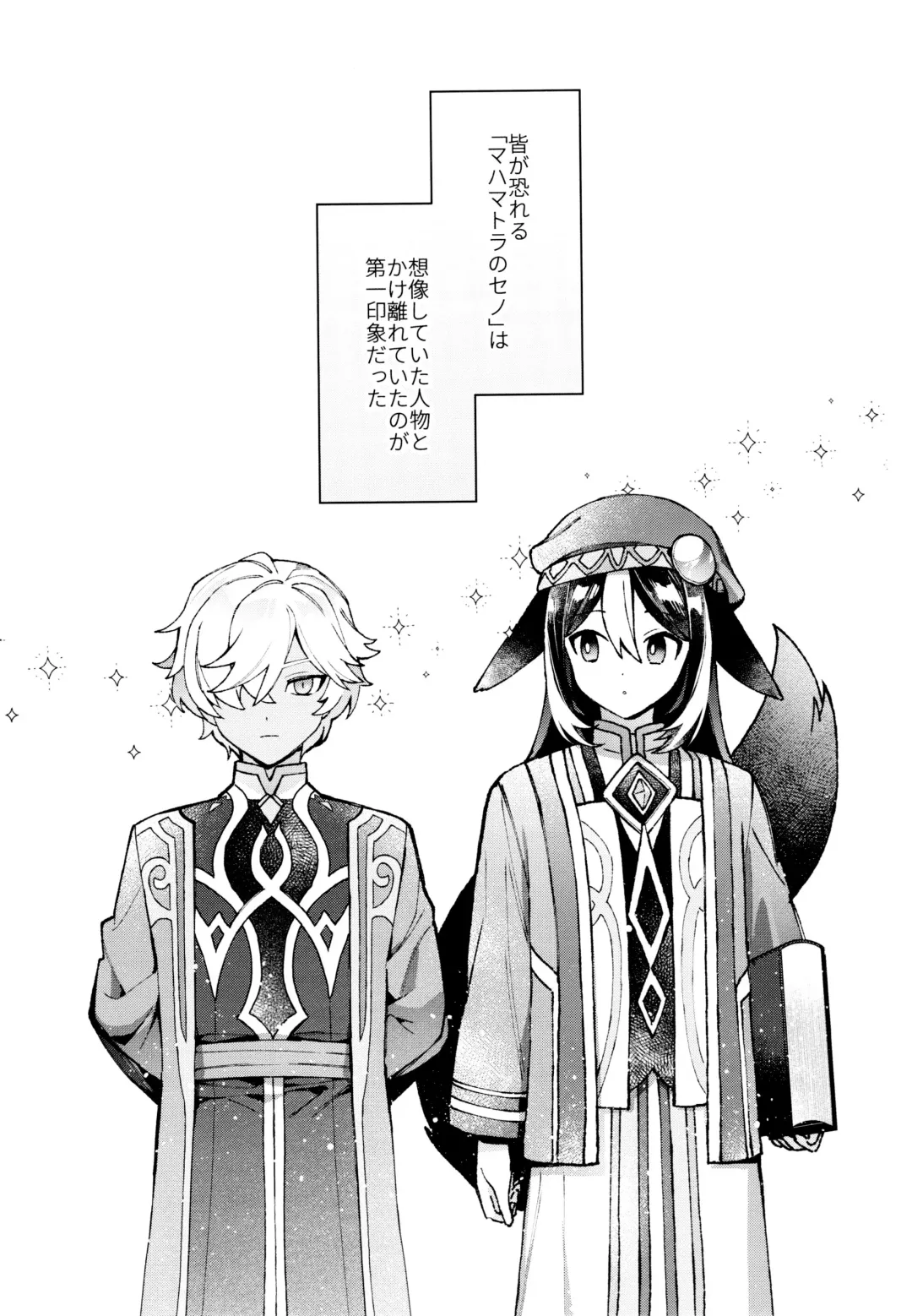 [Kibako] Asa wa Hayaku, Yoru wa Nagaku Fhentai - Page 2