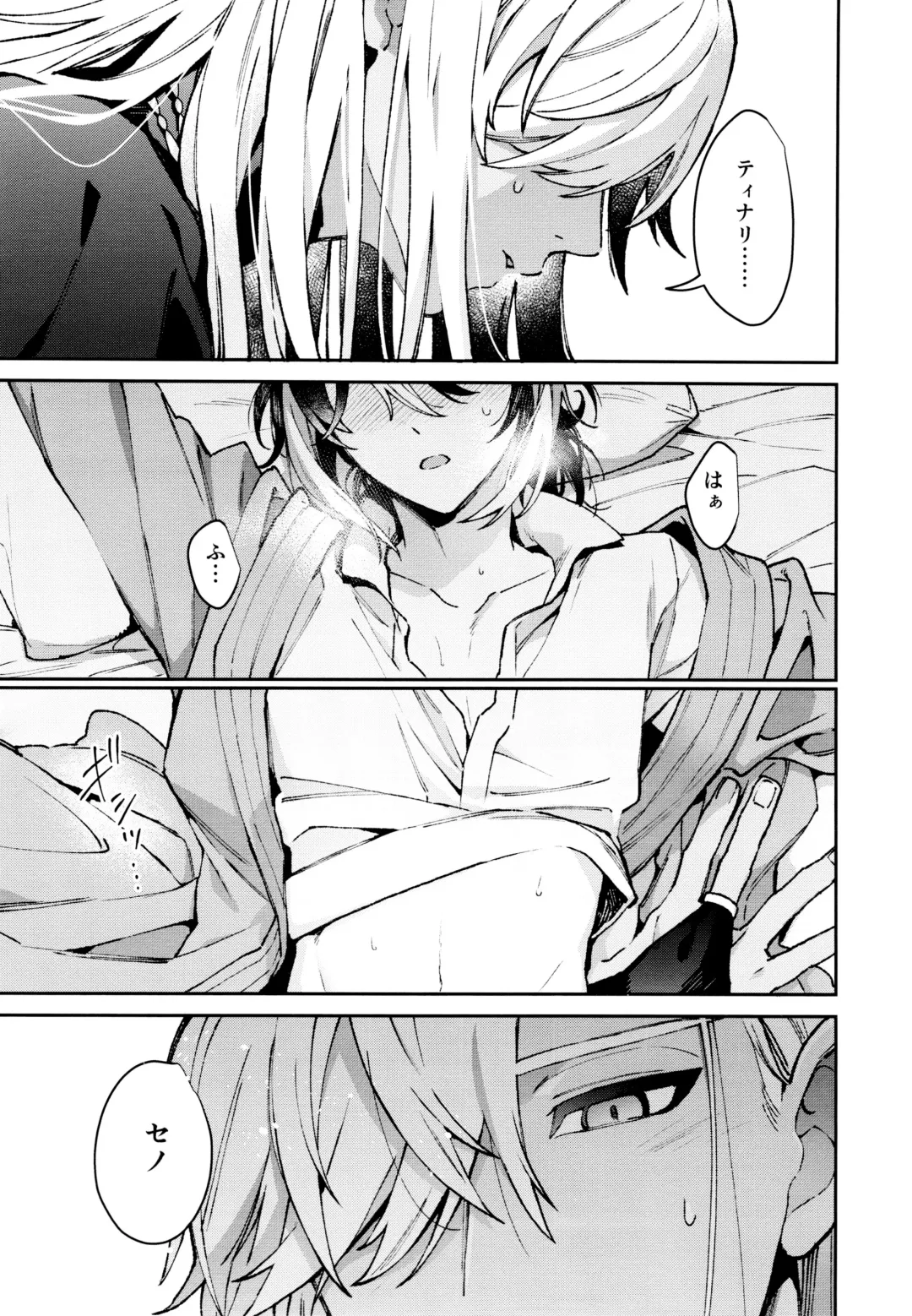 [Kibako] Asa wa Hayaku, Yoru wa Nagaku Fhentai - Page 24