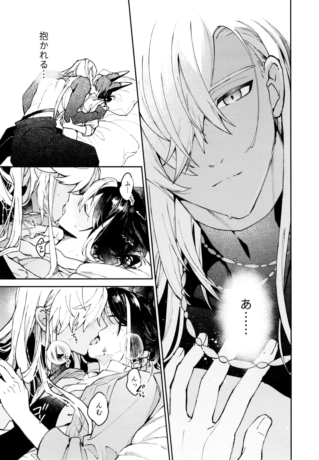 [Kibako] Asa wa Hayaku, Yoru wa Nagaku Fhentai - Page 26