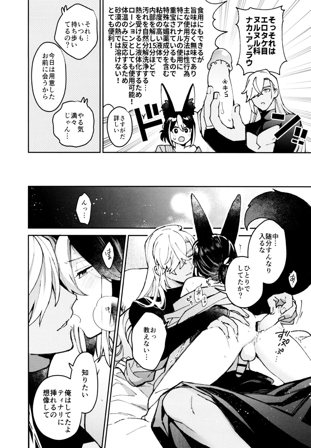 [Kibako] Asa wa Hayaku, Yoru wa Nagaku Fhentai - Page 31