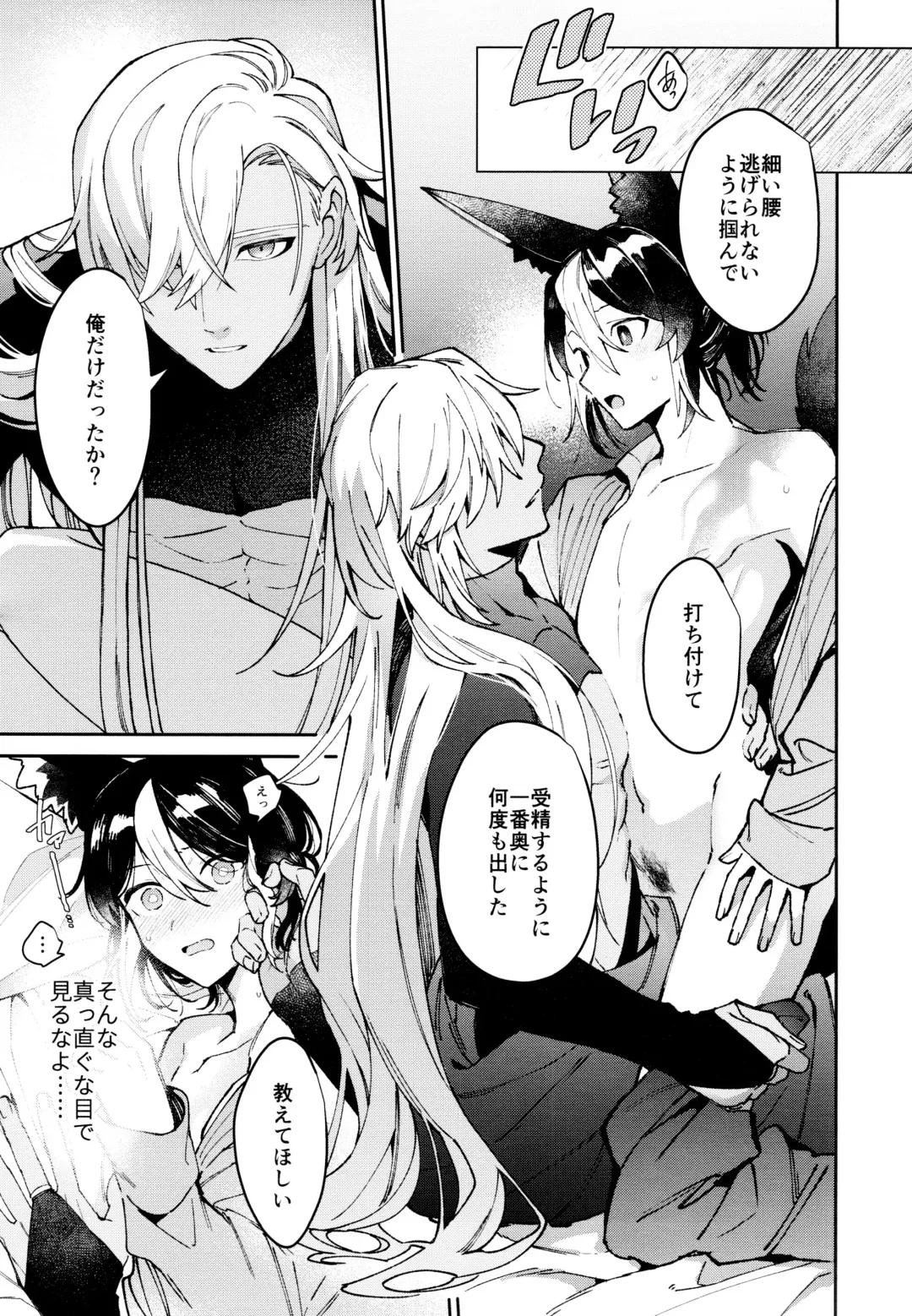 [Kibako] Asa wa Hayaku, Yoru wa Nagaku Fhentai - Page 32