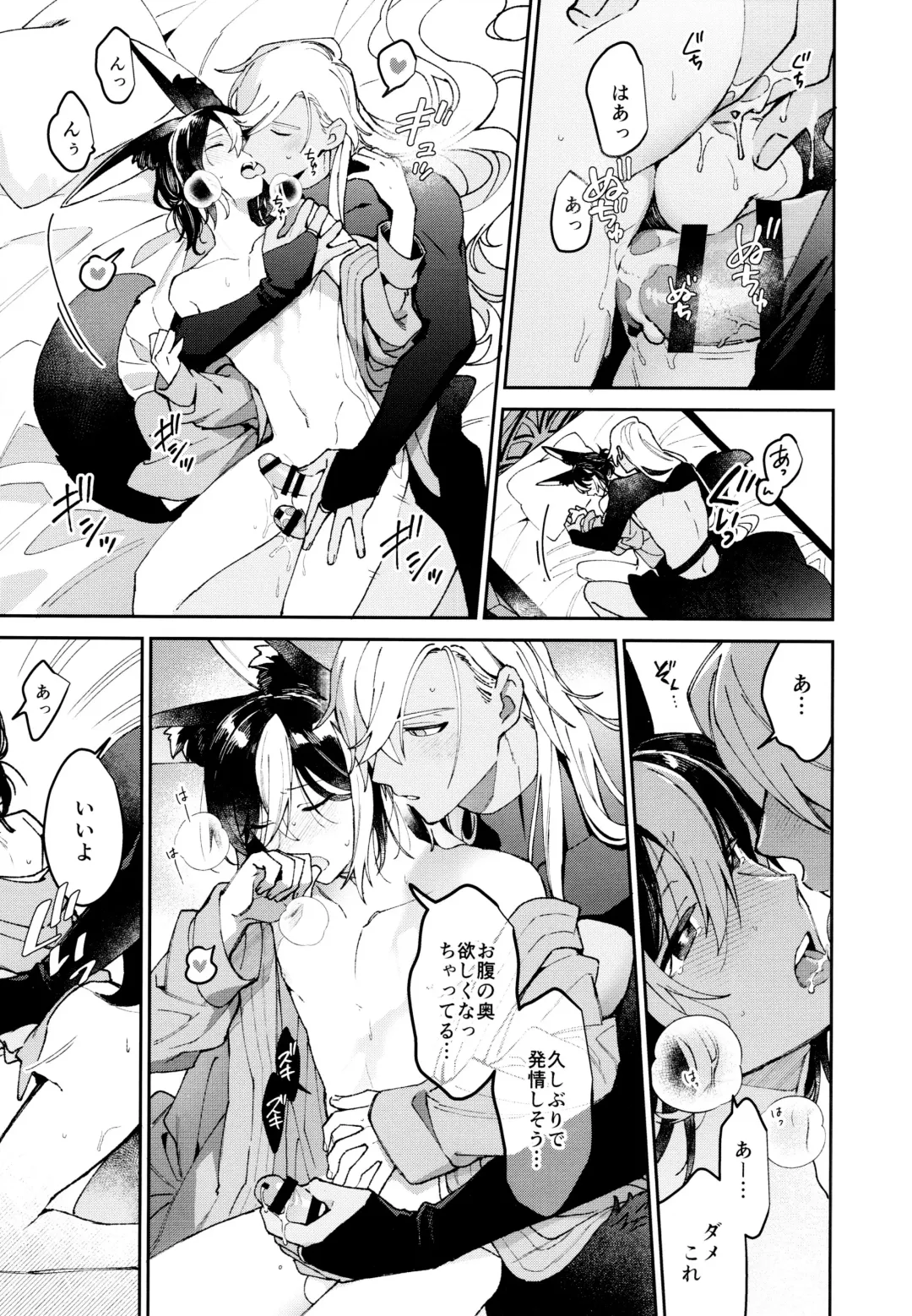 [Kibako] Asa wa Hayaku, Yoru wa Nagaku Fhentai - Page 36