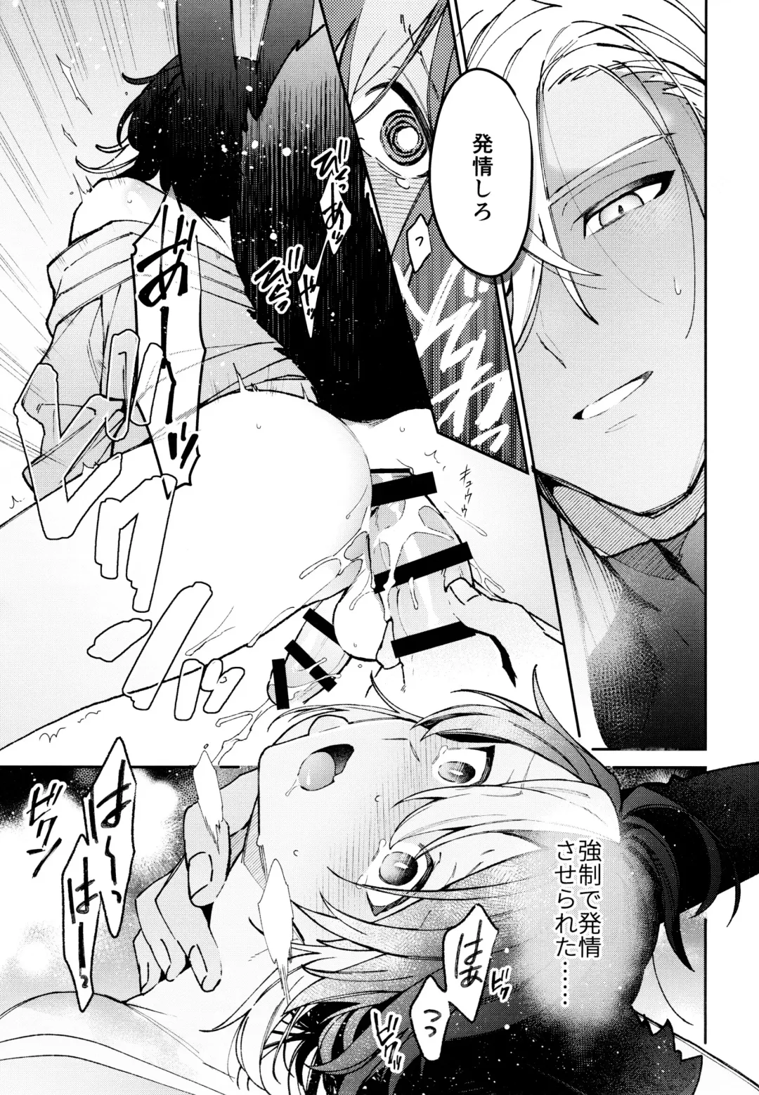 [Kibako] Asa wa Hayaku, Yoru wa Nagaku Fhentai - Page 38