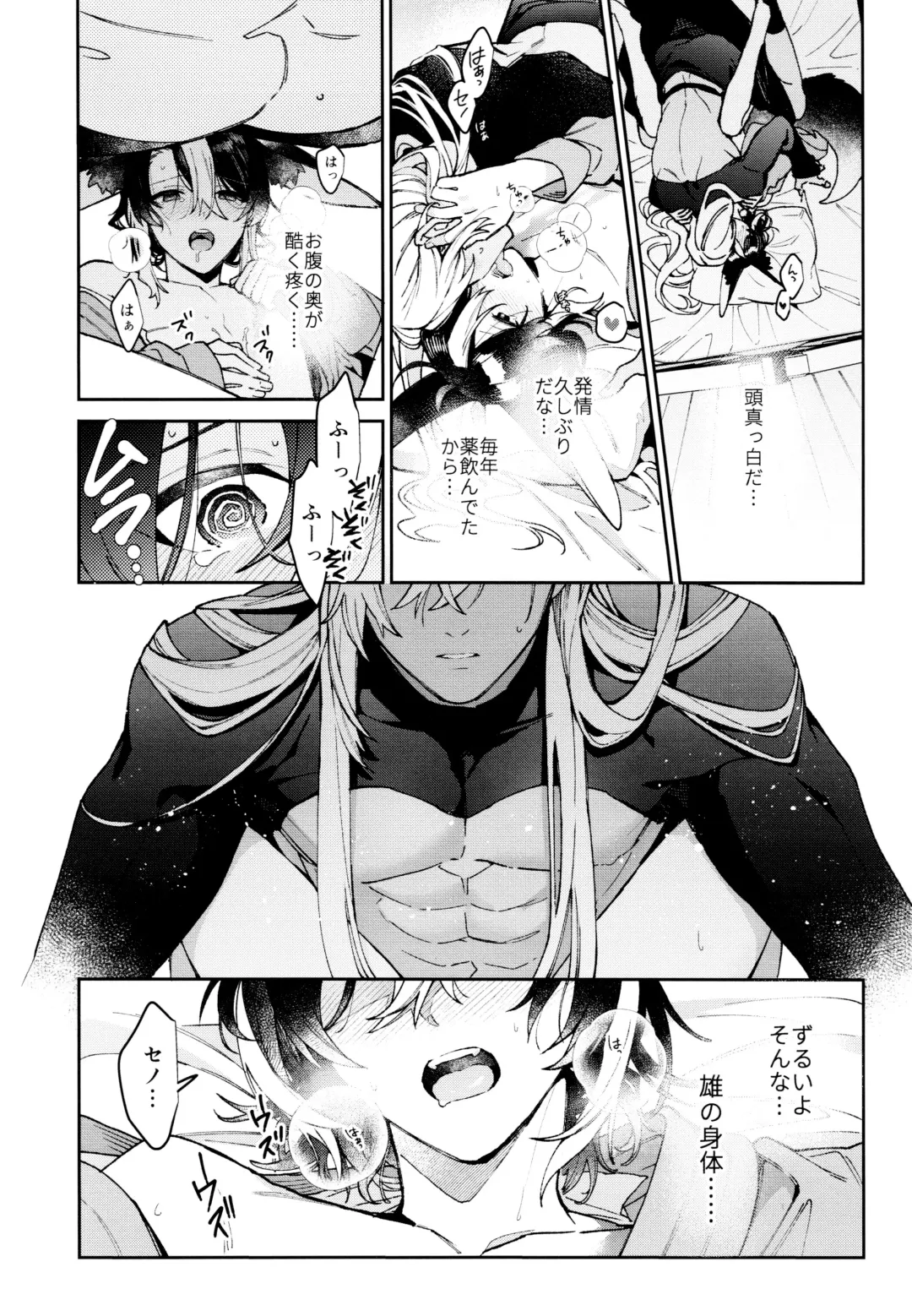 [Kibako] Asa wa Hayaku, Yoru wa Nagaku Fhentai - Page 39