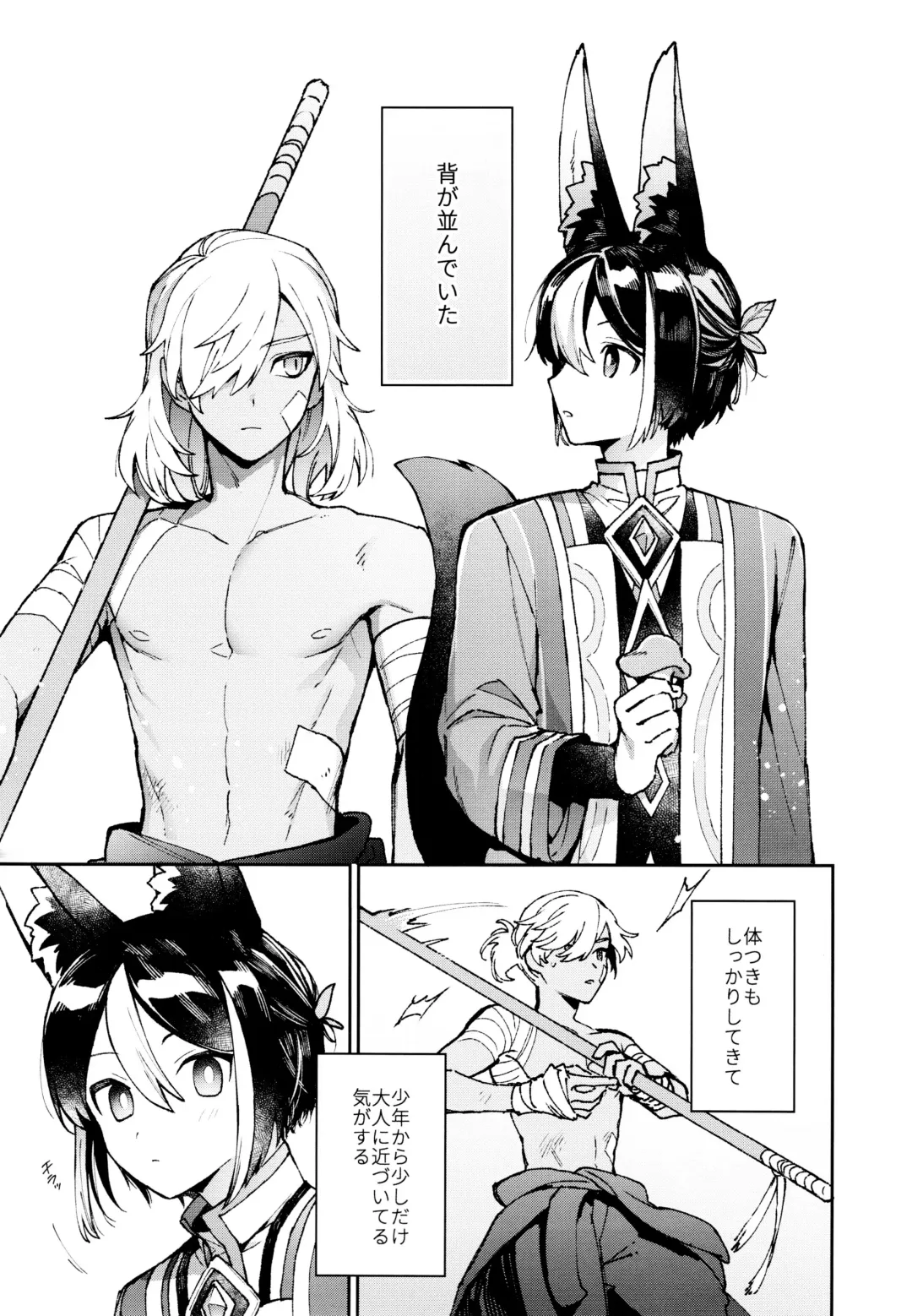 [Kibako] Asa wa Hayaku, Yoru wa Nagaku Fhentai - Page 4