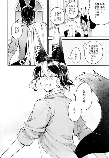 [Kibako] Asa wa Hayaku, Yoru wa Nagaku Fhentai - Page 19