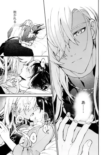 [Kibako] Asa wa Hayaku, Yoru wa Nagaku Fhentai - Page 26