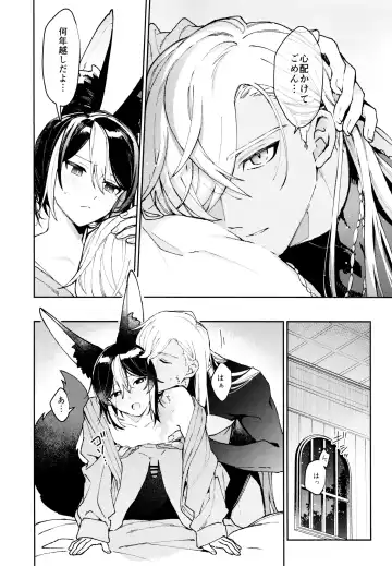 [Kibako] Asa wa Hayaku, Yoru wa Nagaku Fhentai - Page 29