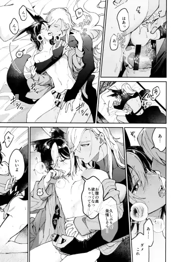 [Kibako] Asa wa Hayaku, Yoru wa Nagaku Fhentai - Page 36