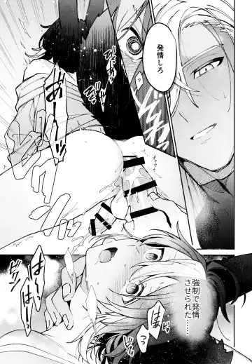 [Kibako] Asa wa Hayaku, Yoru wa Nagaku Fhentai - Page 38