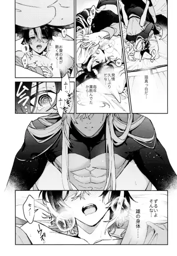 [Kibako] Asa wa Hayaku, Yoru wa Nagaku Fhentai - Page 39