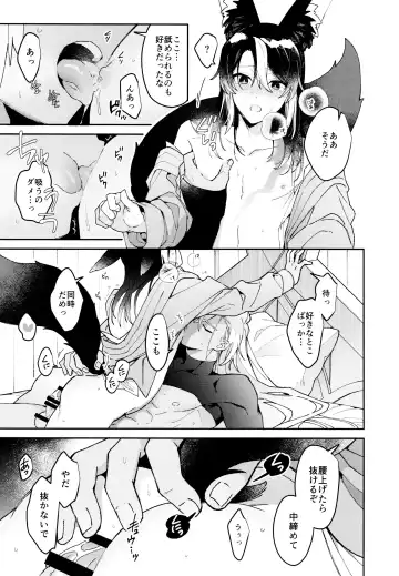 [Kibako] Asa wa Hayaku, Yoru wa Nagaku Fhentai - Page 46