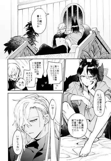 [Kibako] Asa wa Hayaku, Yoru wa Nagaku Fhentai - Page 53