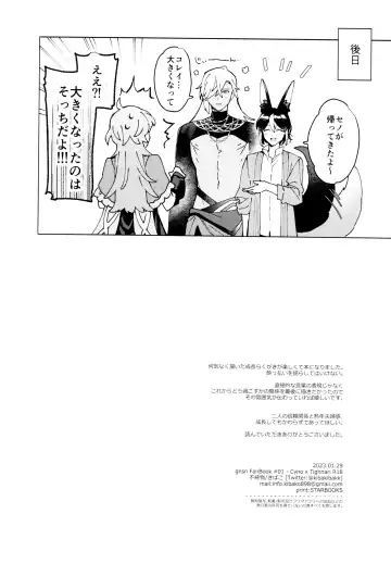 [Kibako] Asa wa Hayaku, Yoru wa Nagaku Fhentai - Page 55