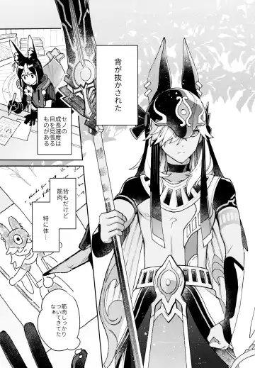 [Kibako] Asa wa Hayaku, Yoru wa Nagaku Fhentai - Page 6