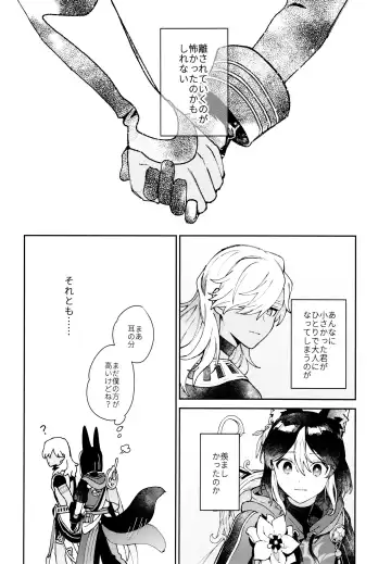 [Kibako] Asa wa Hayaku, Yoru wa Nagaku Fhentai - Page 8