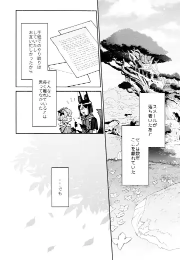 [Kibako] Asa wa Hayaku, Yoru wa Nagaku Fhentai - Page 9