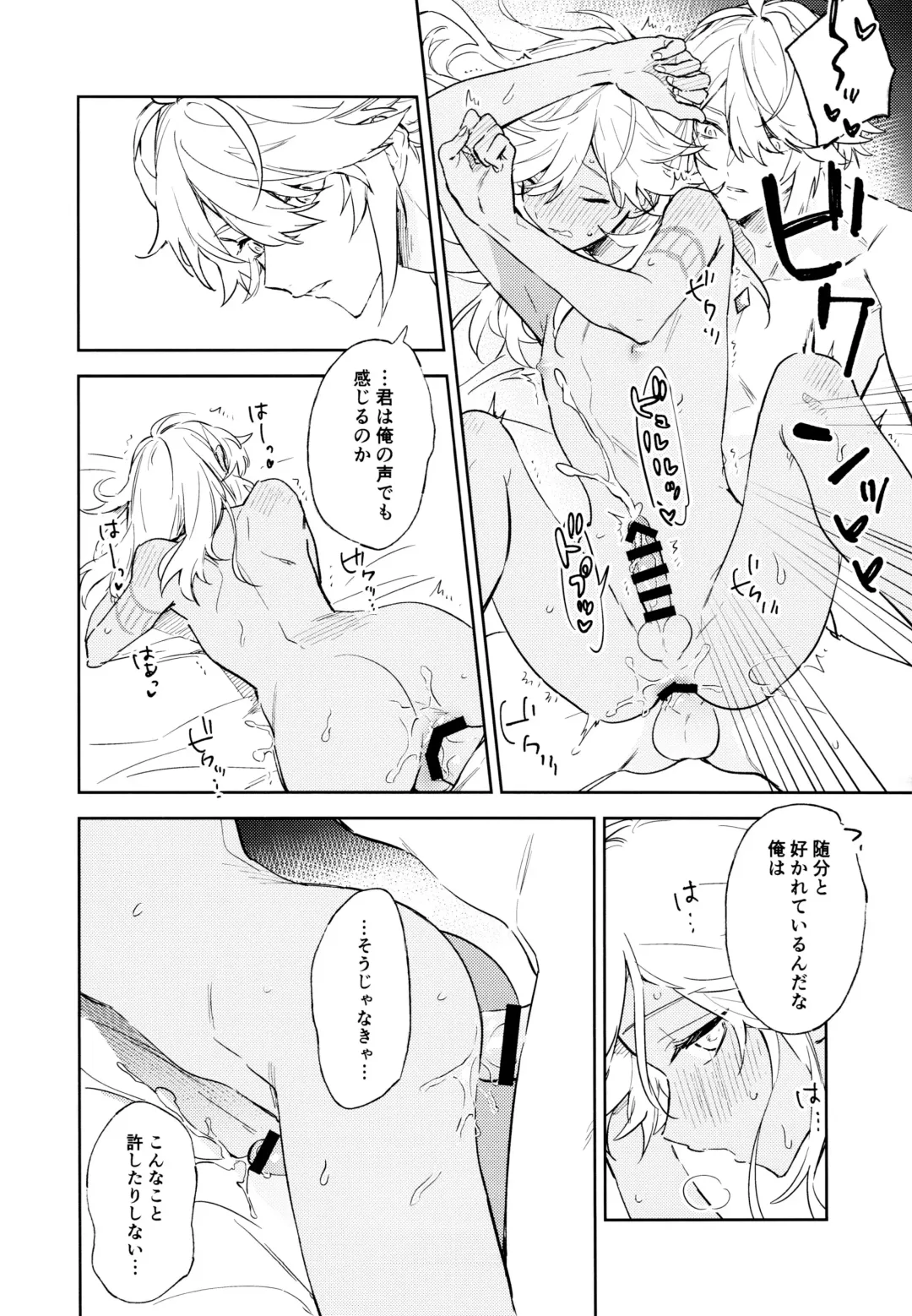 [Meco] Senya Hatsuya Fhentai - Page 19