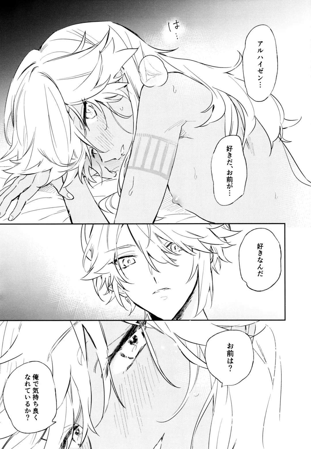 [Meco] Senya Hatsuya Fhentai - Page 20