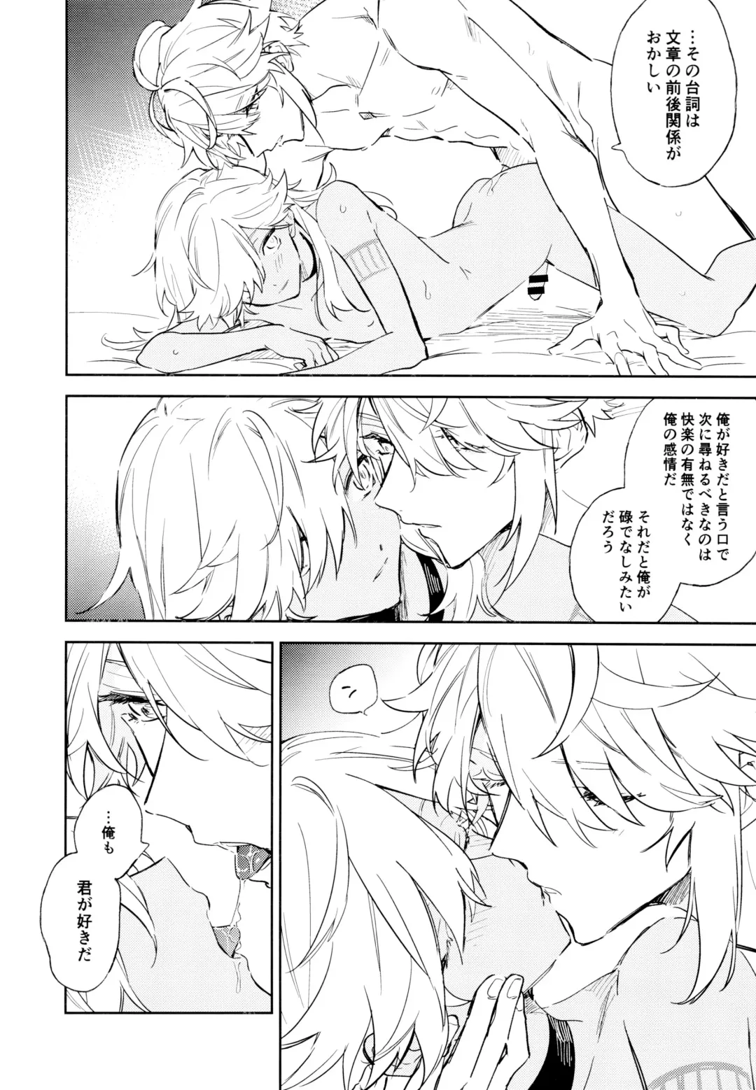 [Meco] Senya Hatsuya Fhentai - Page 21