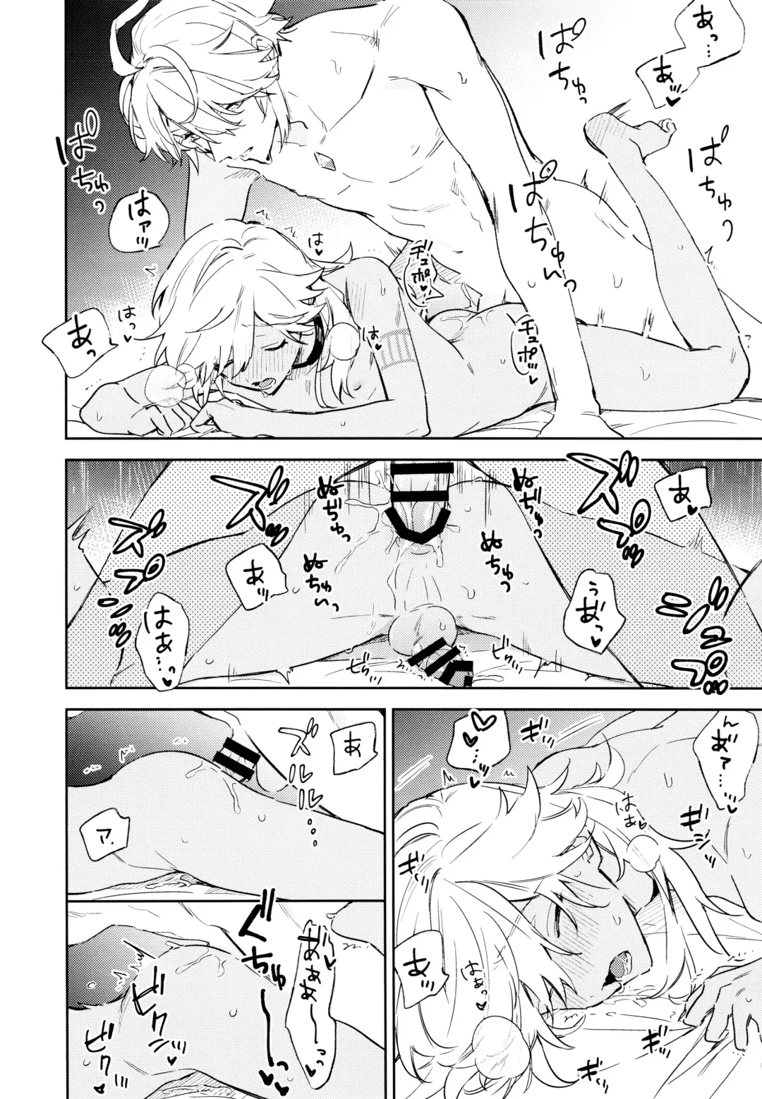 [Meco] Senya Hatsuya Fhentai - Page 23