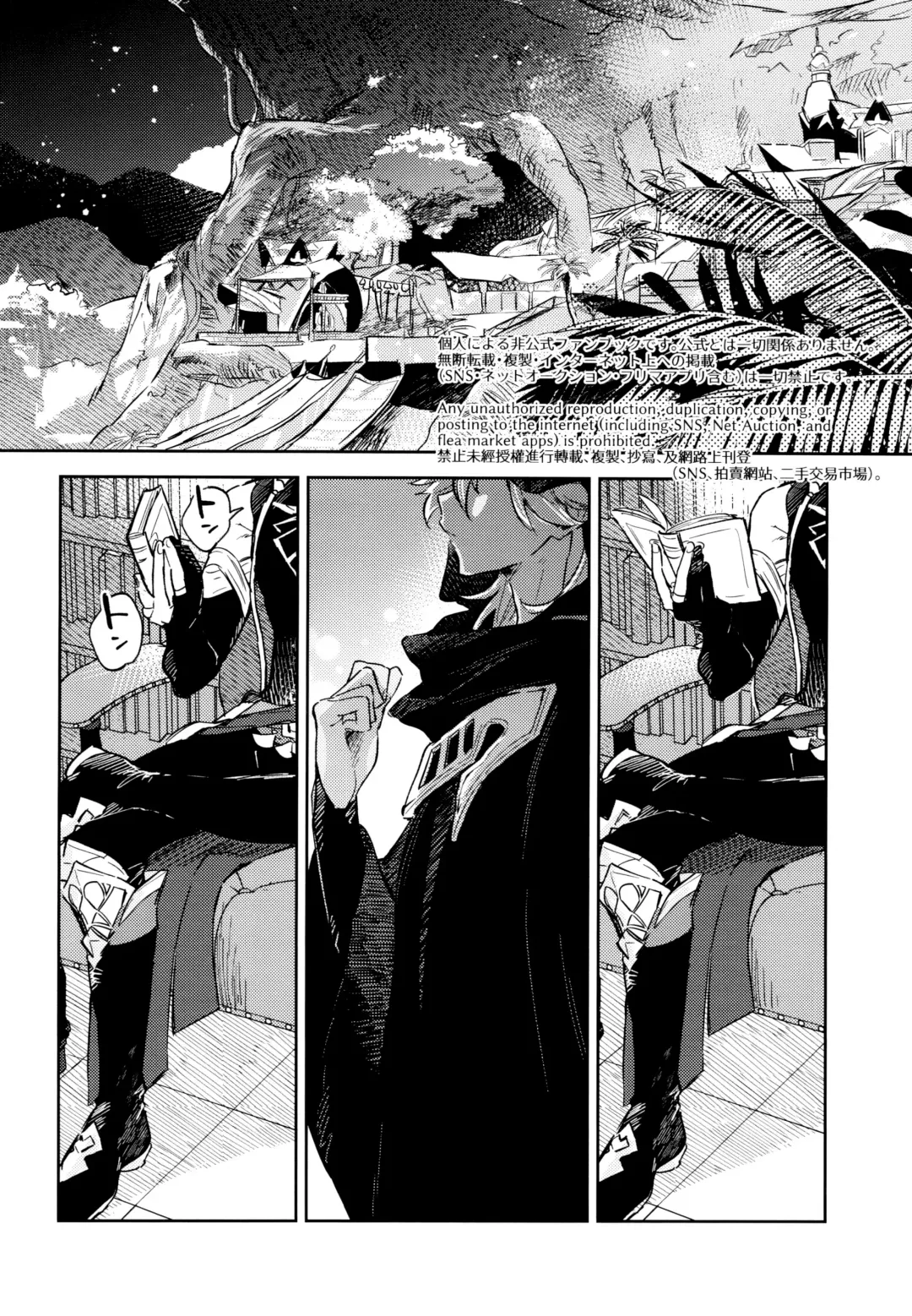 [Meco] Senya Hatsuya Fhentai - Page 3